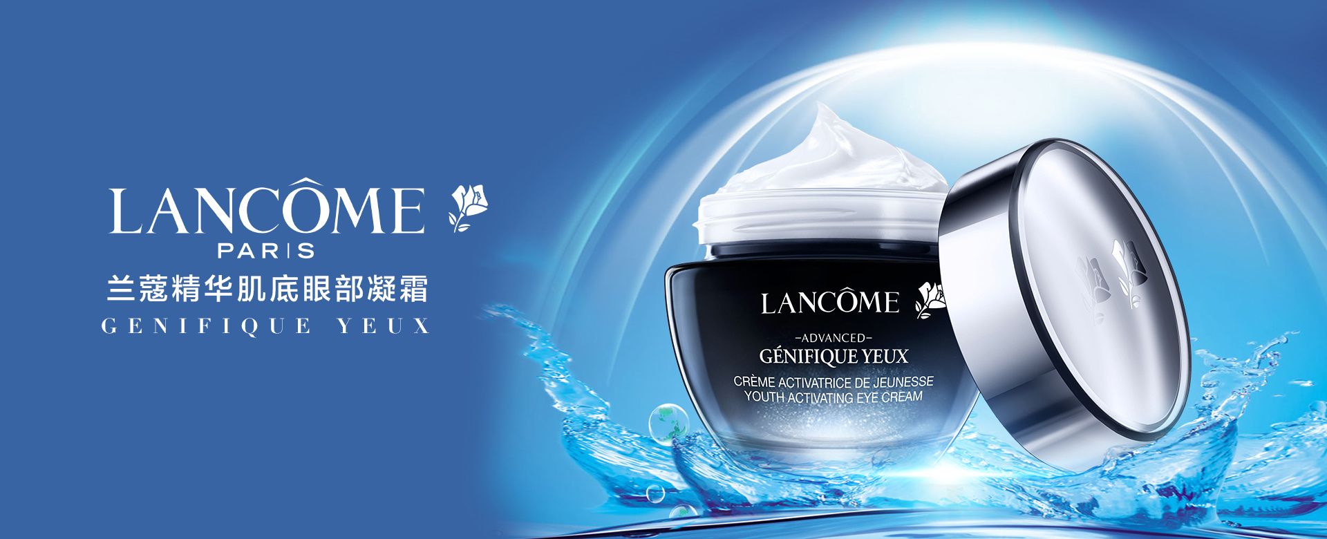 歐萊雅·蘭蔻 時(shí)光雕刻，美由心生