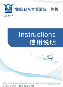 新一代地暖與自來水管道清洗設備 測漏功能與環(huán)保技術的完美結合