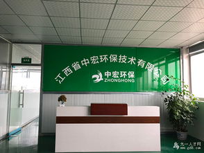 專業(yè)環(huán)保服務 中宏環(huán)保的技術(shù)支持與咨詢