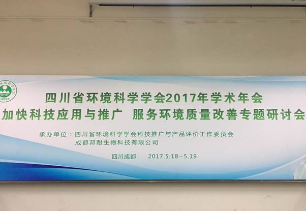 加快科技應用與推廣，助力環(huán)保服務質(zhì)量提升
