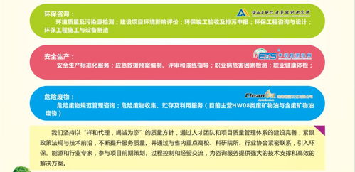 祥和環(huán)保 以卓越服務(wù)，引領(lǐng)環(huán)保科技新未來