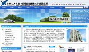 北海市輝煌朗潔環(huán)保科技集團(tuán) 以專業(yè)服務(wù)引領(lǐng)環(huán)保技術(shù)推廣新浪潮
