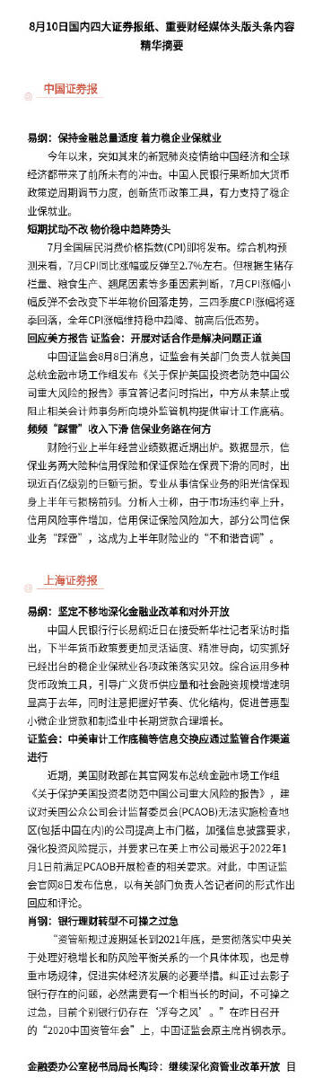 東方財(cái)富choice數(shù)據(jù)